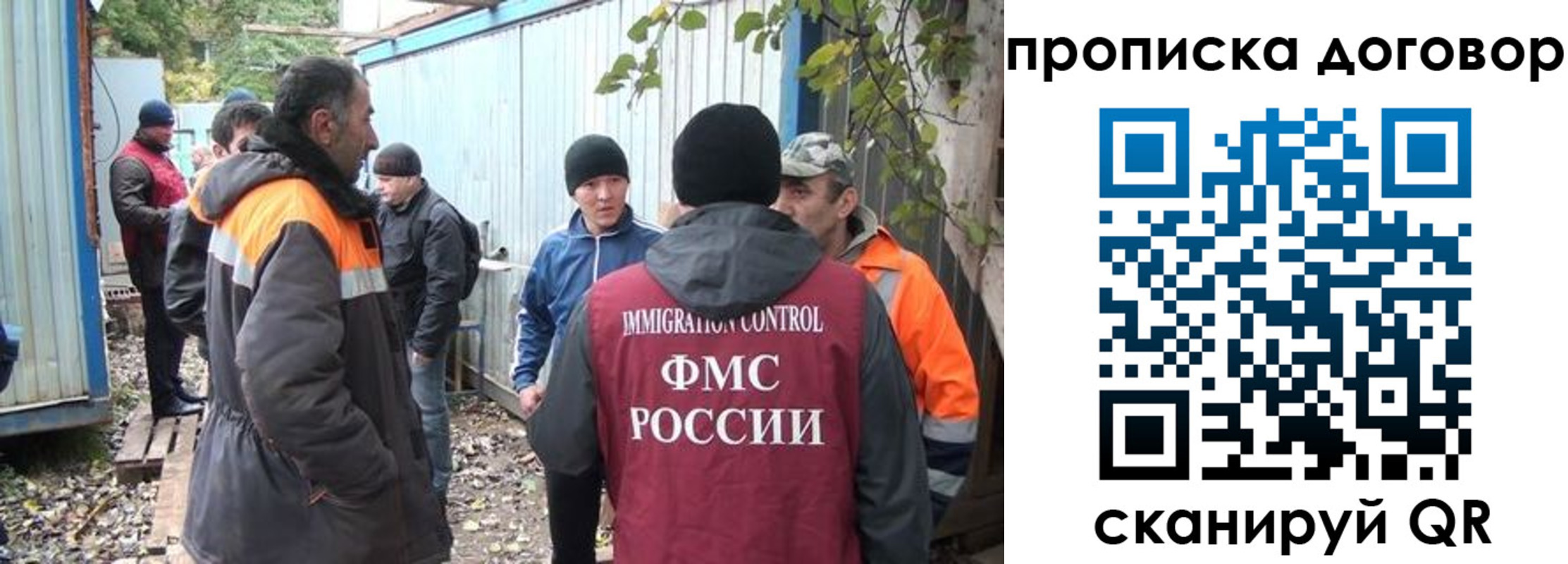 прописка законно в Гатчине