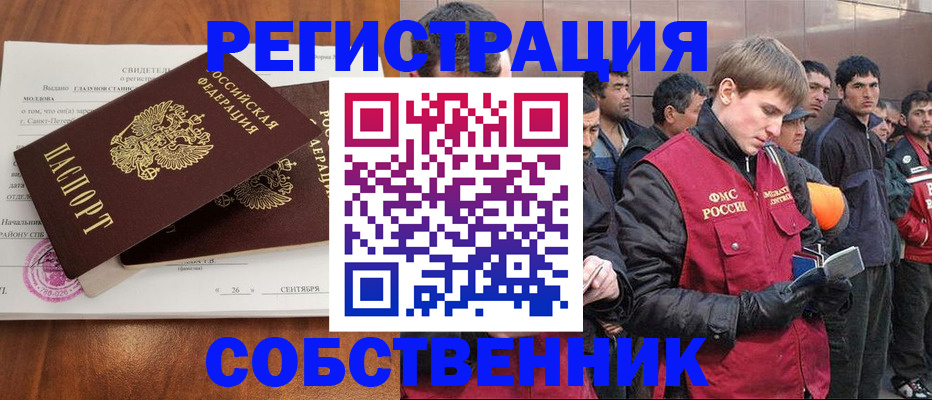 прописка штамп в Гатчине