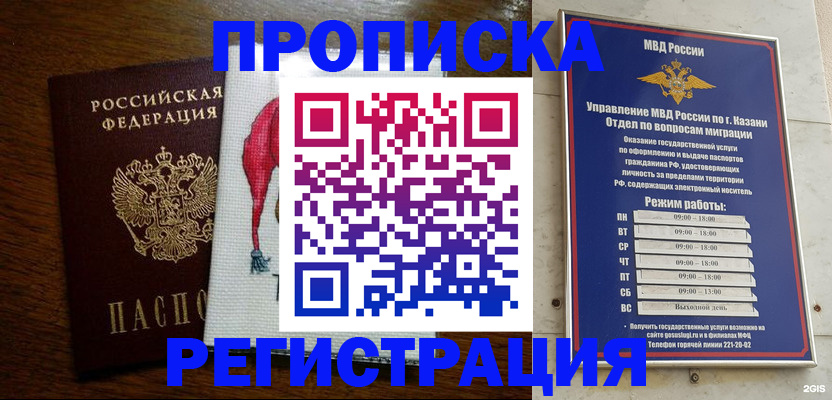 временная регистрация в квартире в Гатчине