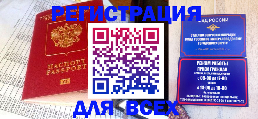 прописка штамп в Гатчине